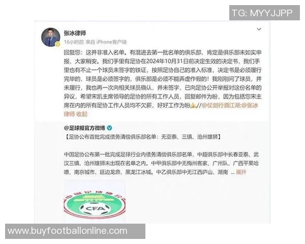 律师张冰分析亚泰保级前景称足协对其照顾明显